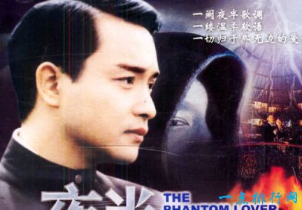 夜半歌声(1995)