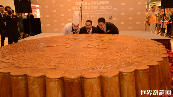 巨型莲蓉月饼