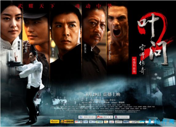  叶问2(2010)