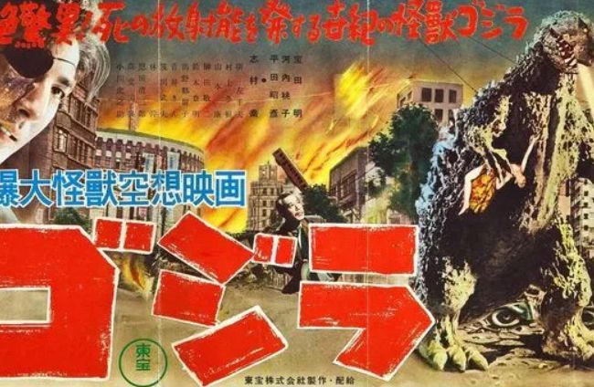 《哥斯拉》(1954)