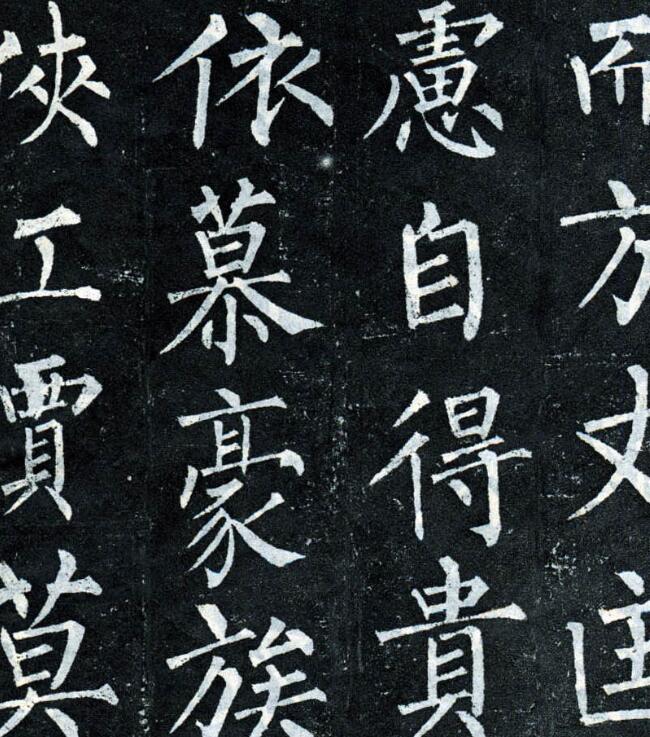 柳体