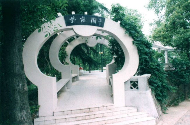 南京师范大学