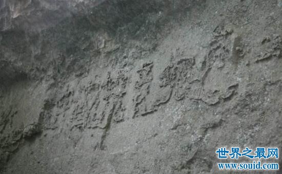 贵州藏字石事件揭秘，天然产生中国共产党五字