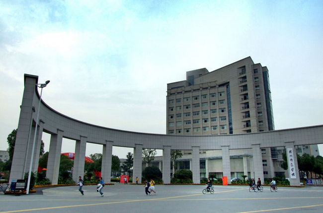 湖州师范学院