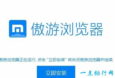 傲游云浏览器 5.1.2 月下载量16,172好评率84%