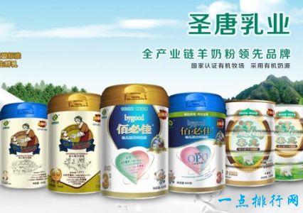 圣唐羊奶粉