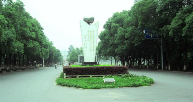 湘潭大学