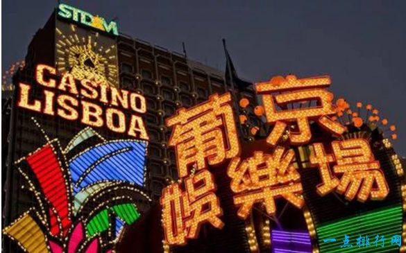 葡京赌场