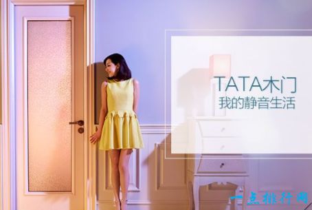 TATA木门