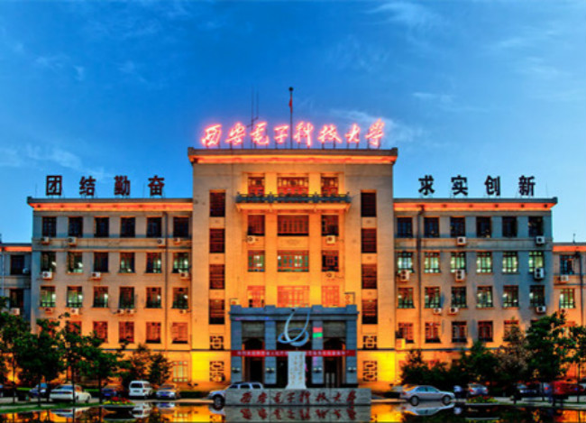 西安电子科技大学