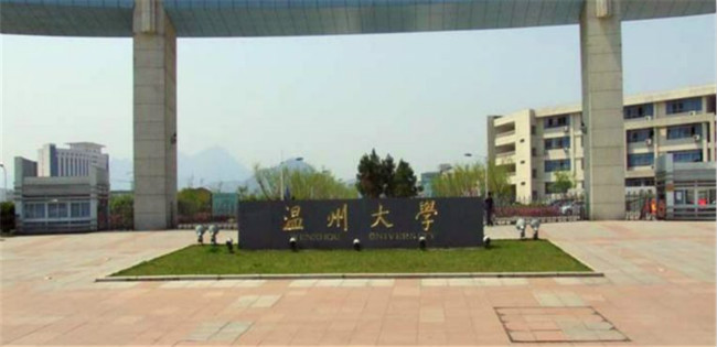 温州大学