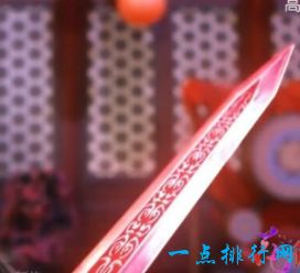 死方悯生剑