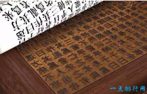 中国古代四大发明 - 印刷术