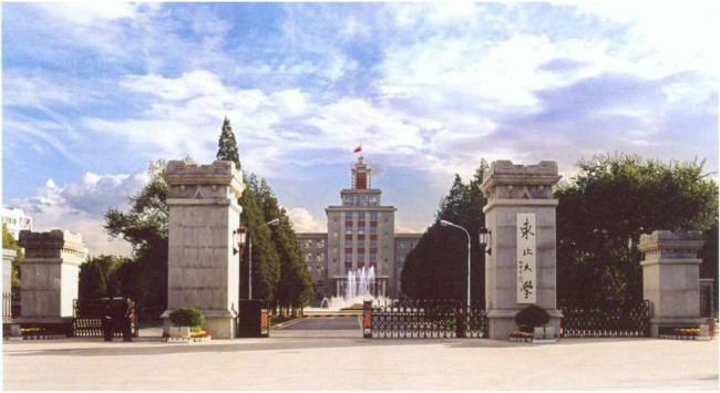 东北大学