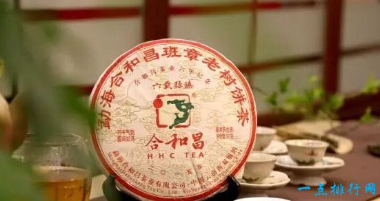 合和昌普洱茶