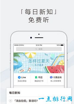 知乎