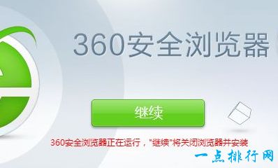 360安全浏览器 9.2 月下载量10,300好评率84%