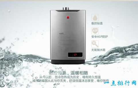 华帝燃气热水器
