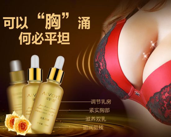 爱肤宜美乳霜