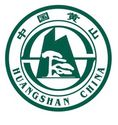 黄山
