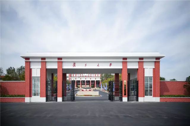 复旦大学