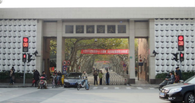 上海师范大学