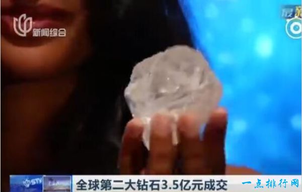 第二大钻石卖出 重1109克拉售价达3.5亿元人民币