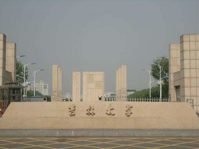 吉林大学