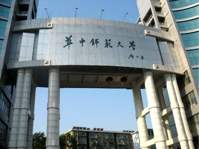 华中师范大学