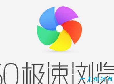 360极速浏览器 9.0.1 月下载量18,008好评率90%