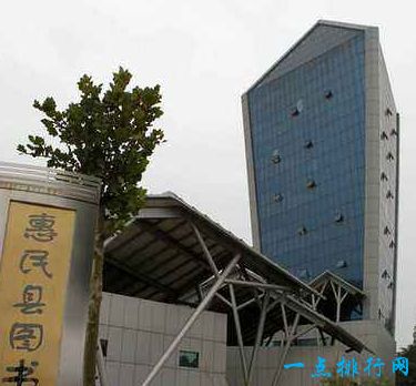 滨州惠民图书馆