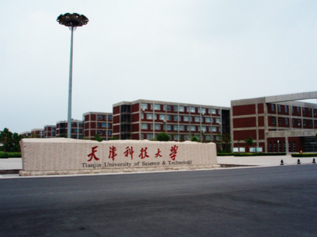天津科技大学