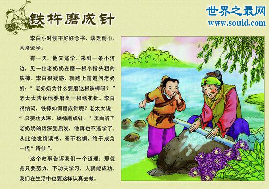 【图】铁杵磨针的主人公是谁,李白被老婆婆说教的故 —【文华奇闻网】