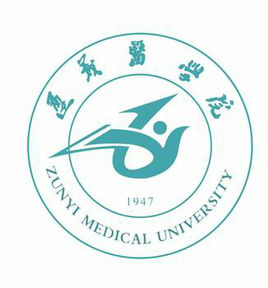 2018年遵义医学院世界排名、中国排名、专业排名